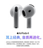 Apple/苹果 AirPods 4 搭配USB-C充电盒 苹果耳机 蓝牙耳机 适用iPhone/iPad/Mac 四代 实拍图