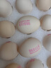 德青源可生食富硒鲜鸡蛋30枚3斤  无抗生素 营养早餐  家庭礼盒装 实拍图