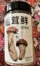 松茸鲜调味料100g代替鸡精盐菌香菇粉煲汤宝宝餐饮调料家用瓶装 松茸鲜100g*5瓶 实拍图