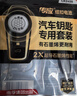 传应南孚CR2025石墨烯纽扣电池2粒 车钥匙专用【内置撬棍+螺丝刀】适用于大众朗逸/日产骊威等 实拍图