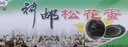 神邮 高邮松花蛋皮蛋熟10枚*65g年货礼盒  麻鸭松花蛋企业团购 实拍图