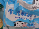 壁坳牛奶饼干老式牛乳饼干曲奇饼干蛋糕营养早餐休闲零食饼干整箱3斤 实拍图