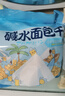 伯力爵碱水面包丁面包干油炸网红面包干解馋休闲零食海盐焦糖味33g*4袋 实拍图