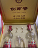 剑南春水晶剑 52度 558ml*2瓶 双支礼盒 浓香型白酒 年货送礼 实拍图