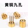 黄铜九孔香插三孔香架线香香炉香托檀香香座沉香多孔家用香道 九孔香插 【大号/1个装】 实拍图