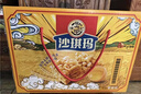 徐福记蛋酥酥香肉松混合口味沙琪玛 箱装1.011kg 43枚零食 年货礼盒 实拍图