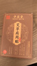 中葆堂肩周贴温灸贴艾草贴热敷肩膀贴艾草三伏贴12贴/盒2发3拍3发5 实拍图