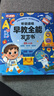 雷朗会说话的早教有声书0-9岁点读书机发声书儿童玩具生日礼物 实拍图