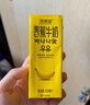 新希望香蕉牛奶200ml*12盒 礼盒装 送礼佳品 礼盒装 送礼佳品 实拍图