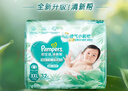 帮宝适超薄透气清新帮纸尿裤新生儿婴儿尿不湿尿片透氧Pro XXL32 实拍图