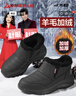 足力健老人鞋加绒中老年棉鞋子男款防寒保暖雪地靴冬季男鞋 8689K黑色40 实拍图