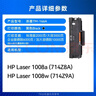 添墨适用惠普HP Laser 1008w 1008a硒鼓 激光打印机墨盒 碳粉盒714Z8A 714Z9A晒鼓W1660A粉盒 实拍图