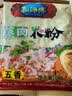 孔师傅蒸肉米粉调料粉蒸肉牛肉排骨食用米粉调味料家用五香麻辣蒸肉米粉 五香125g*5袋 实拍图