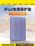 WITGOER【1:1顶配】iPad Air1保护套9.7英寸2017款ipad5/6代/air2全包防摔2018平板电脑保护壳适用苹果 实拍图