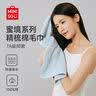 名创优品（MINISO）蜜境系列精梳棉浴巾100%棉快速吸水长效抑菌 米色开学季宿舍 实拍图