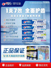佳洁士全优7效固齿护龈美白清口含氟防蛀牙膏3支共540g京东自营 实拍图