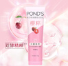 旁氏（POND'S）樱粹粉润焕亮洁面乳120g烟酰胺温和洗面奶男女去角质 情人节礼物 实拍图