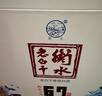 衡水老白干青花大坛 老白干香型白酒 67度 1.6L坛装 口粮纯粮酿造泡酒 实拍图