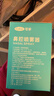 可孚 医用生理性海盐水0.9%鼻腔清洗液鼻塞海水鼻腔喷雾洗鼻器洗鼻盐水儿童成人敷脸湿敷鼻滴15ml*21支装 实拍图