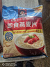 桂格（QUAKER）即食燕麦片1478克 营养早餐 膳食纤维 零添加白砂糖 实拍图