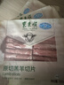 东来顺 内蒙古羔羊原切羊肉片1斤装 火锅食材羊肉卷 春节也送货 实拍图
