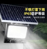 湘哲太阳能照明灯户外庭院灯家用太阳能路灯防水LED投光灯1000W+5米线 实拍图