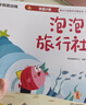学而思 2025新版摩比分级数学启蒙绘本 4-5中小班 数学启蒙专为中国孩子打造 实拍图