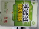 2026春 实验班提优训练 八年级下册 物理北师大版 强化拔高教材同步练习册 实拍图