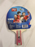 红双喜（DHS）乒乓球拍一星级直拍对拍H1006套装附拍包 实拍图