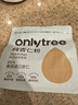 only tree纯杏仁粉即食冲泡谷物高蛋白早餐代餐粉马卡龙曲奇烘焙原料200g 实拍图