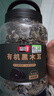 富昌有机黑木耳300g 肉厚无根菌菇南北干货 山珍干货炒菜火锅凉拌食材 实拍图