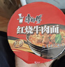 康师傅 方便面 经典红烧牛肉桶面110g*12 泡面整箱速食 方便食品 实拍图
