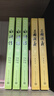 四大名著大字本原著版完整无删减注释丰富定本赠图表6张（套装全11册）古白话文护眼红楼梦三国演义西游记水浒传小学初中高中语文必读人民文学出版社 小说 实拍图