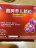 【儿科好药】健兴 醒脾养儿颗粒 2g*12袋 醒脾开胃 养血安神 用于脾气虚所致的儿童厌食 腹泻便溏 烦躁盗汗 实拍图