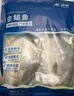 翔泰 海南金鲳鱼净重900g 2条装  年货节鱼类生鲜 火锅食材 海鲜水产  实拍图
