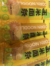 北大荒杂粮 玉米面条 粗粮主食 代餐黄面条 纯玉米面 挂面条 玉米面条200g 200g*12袋 实拍图