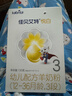 佳贝艾特（Kabrita）悦白婴幼儿配方羊奶粉3段(1-3岁)150克 羊奶小分子 实拍图