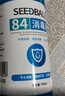 SEEDBALL次氯酸钠 84消毒液700ml家用商用消毒水衣物漂白洁厕含氯除菌环境 实拍图