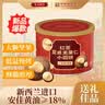 广州酒家红茶夏威夷果仁小圆饼干120g 网红零食黄油坚果脆片点心休闲零食 实拍图