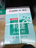 齐心（COMIX）利捷A4打印纸 80g 500张*5包 双面顺滑畅打a4复印纸 办公商务采购首选 整箱2500张【口碑复购王】 实拍图