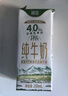 德亚（Weidendorf）新西兰进口4.0原生高蛋白高钙全脂纯牛奶250ml*24盒 营养早餐年货 实拍图