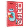 三年级口算天天练 竖式计算卡 全2册小学数学口算速算练习册大通关数学专项计算能力提升训练 实拍图