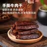 1号牧场风干牛肉干 500克 牛肉干+牛肉块组合装休闲健身零食 散装称重 【香辣味】牛肉干+牛肉块共500g 实拍图