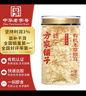 方家铺子有机本草银耳40g/罐 银耳碎古田白木耳银耳早餐速食低脂代餐 实拍图
