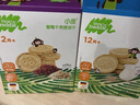 小皮（Little Freddie）有机益生菌高铁果蔬米粉胡萝卜味160g*1盒6月+婴儿米糊宝宝米粉 实拍图
