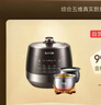 苏泊尔（SUPOR）【厨房好年货】0涂层球釜电压力锅5L双胆全自动智能预约 触控SY-50YC5011Q电饭煲高压锅4-6人 实拍图