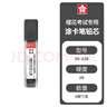 樱花（SAKURA）2B自动铅笔芯答题卡涂卡高考中考考试专用铅笔芯 实拍图