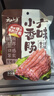 云山半广味小香肠200g 方便食品 广东特产腊肠煲仔饭年货火锅烧烤食材 实拍图