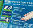 护舒宝液体卫生巾日用240mm18片姨妈巾卫生巾无感保护试用京东自营 实拍图