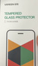 绿联适用苹果17promax防窥钢化膜iphone17Promax手机膜超薄全屏高透无网纹防偷窥防指纹防尘保护膜 2片 实拍图